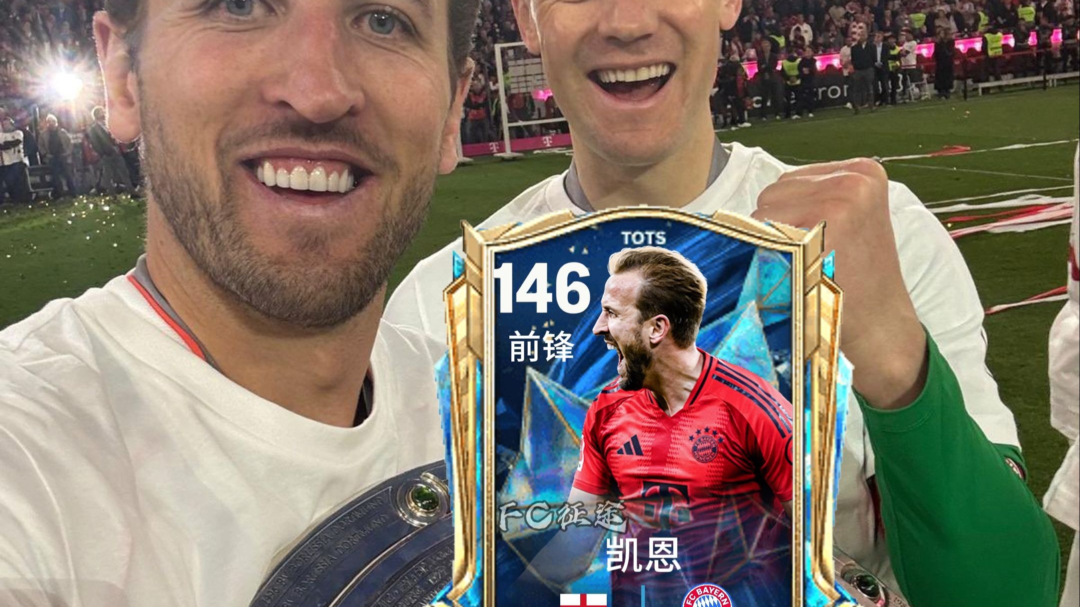 Karsa焦点对战,凯恩与80激战巴塞罗那分钟,持续失利胜负难料!