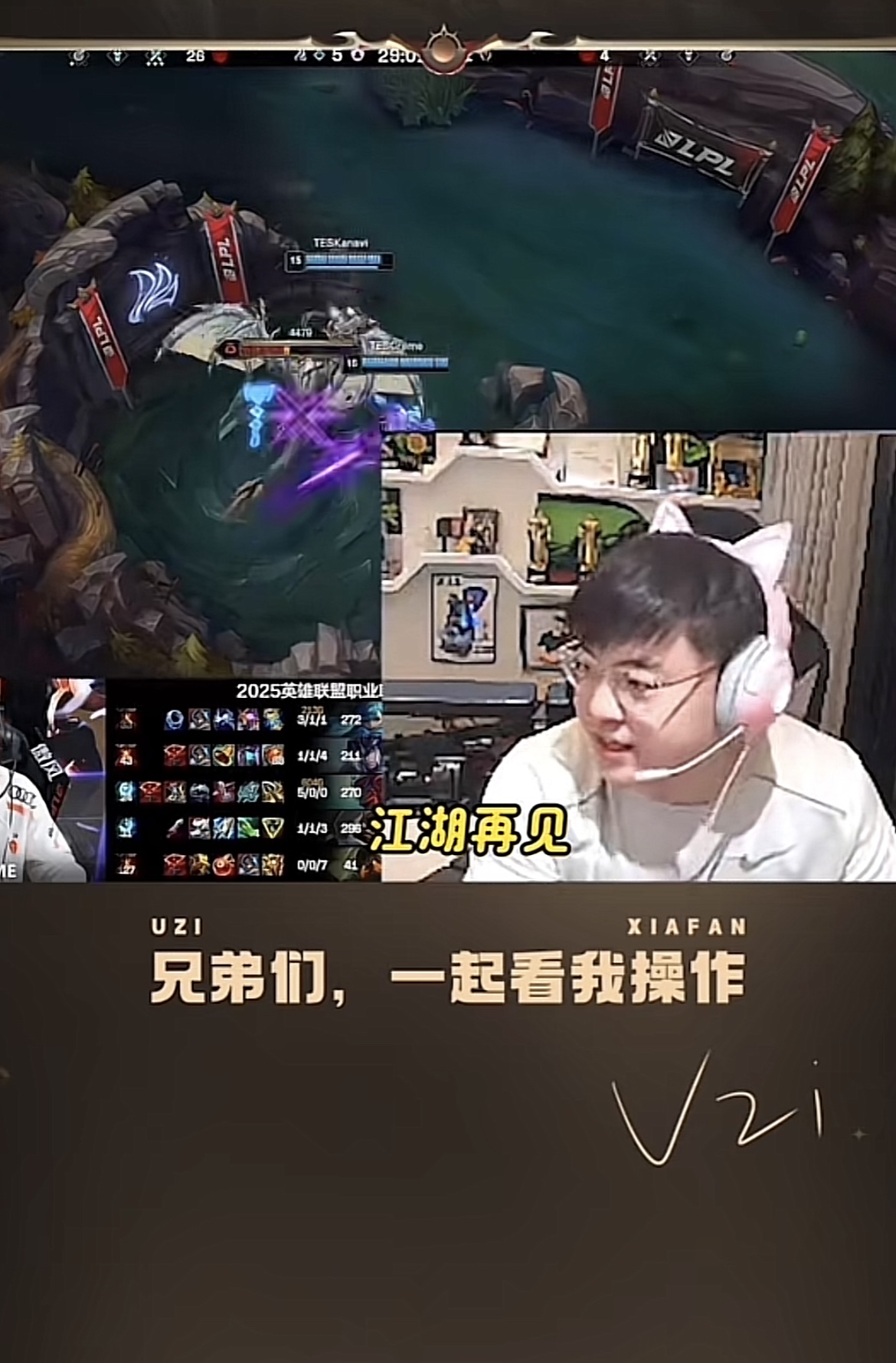 Uzi遭遇十二持续失利，SKT教练压力巨大！热度持续攀升