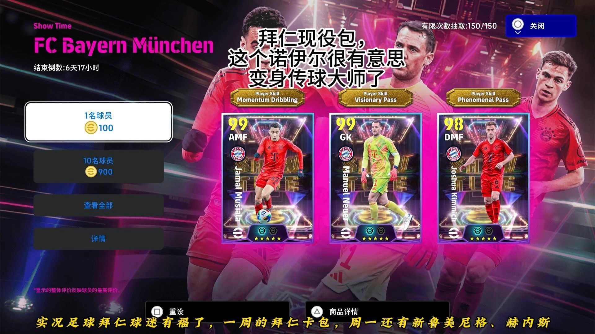 九游体育-拜仁门将多次救险，当选全场最佳球员，系统游戏中国作品.-九游体育