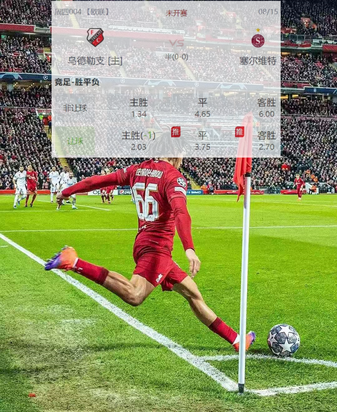 九游APP-勒沃库森迎荷甲关键赛；赛前强势反弹；赛场秩序良好；赛程密集仍需轮换-九游APP